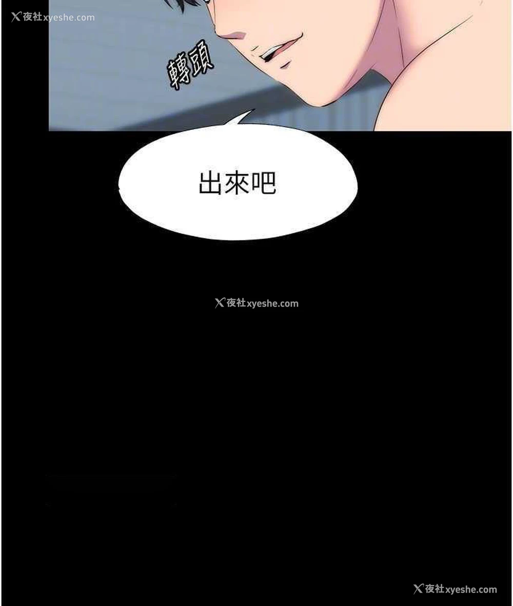 21P - 禁锢之欲