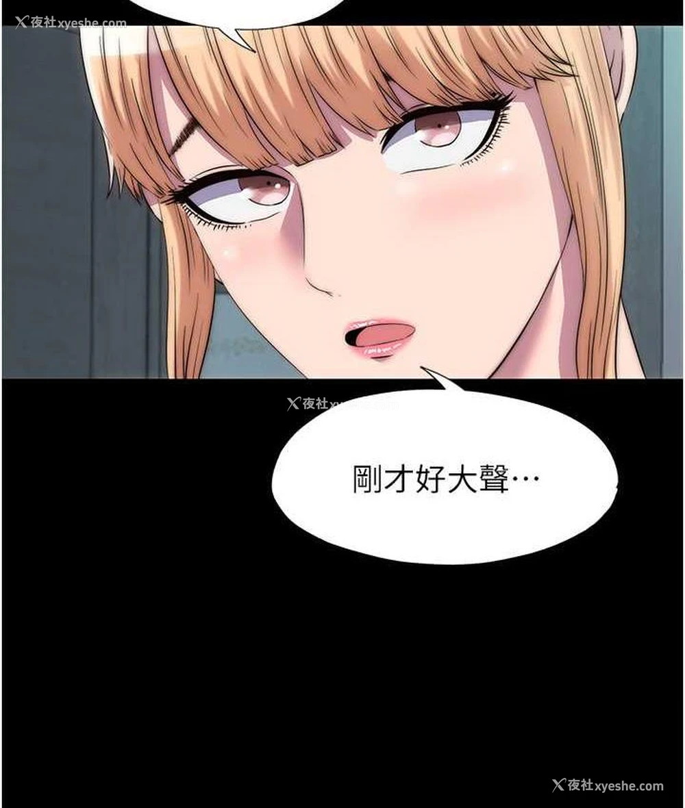 24P - 禁锢之欲