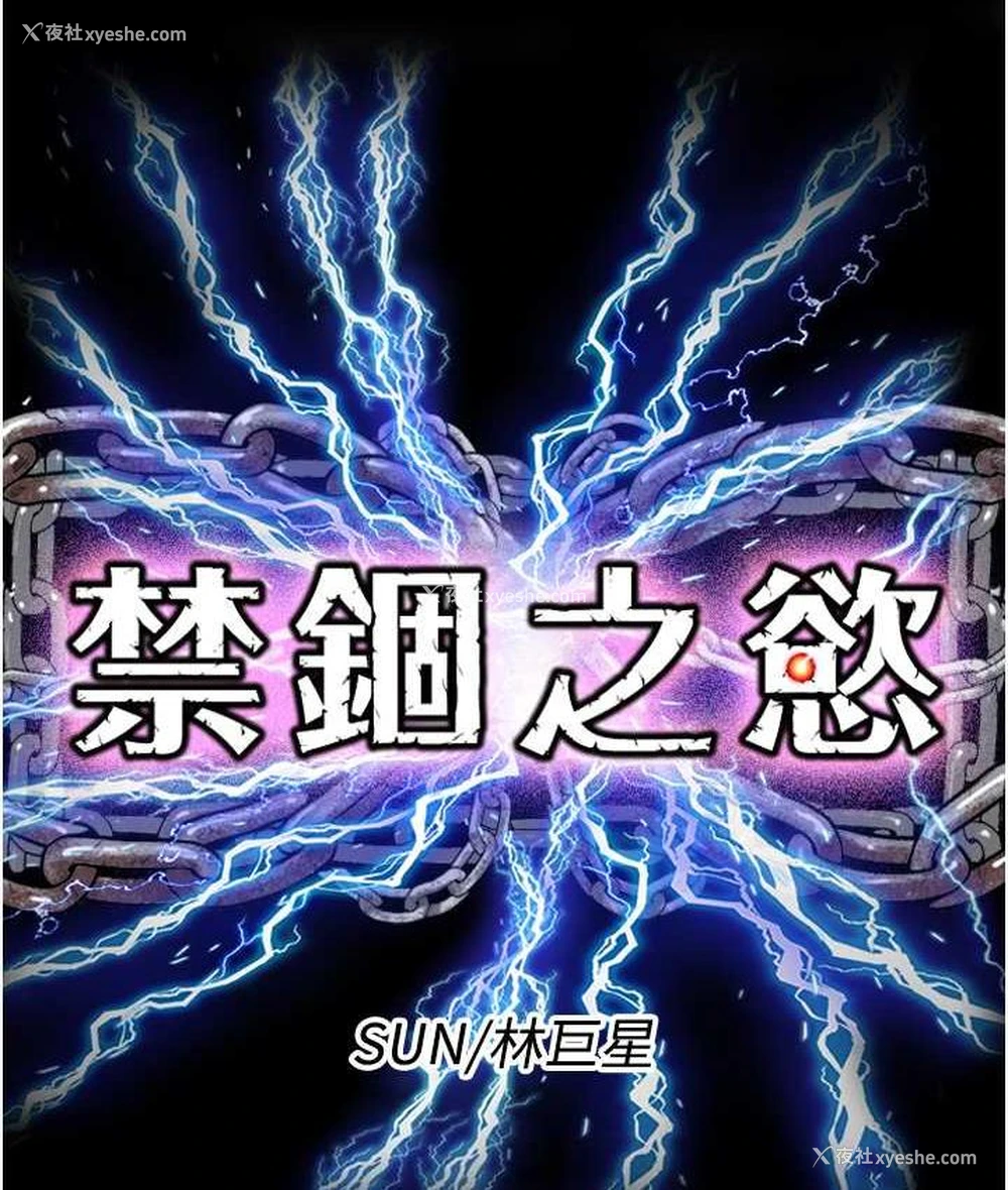 28P - 禁锢之欲