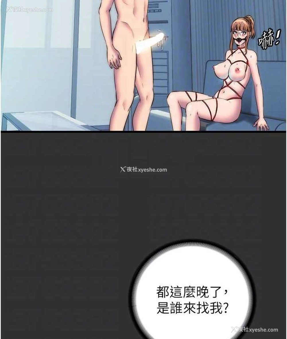 31P - 禁锢之欲