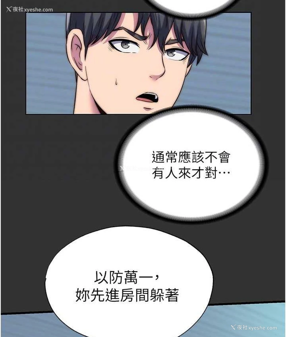 32P - 禁锢之欲