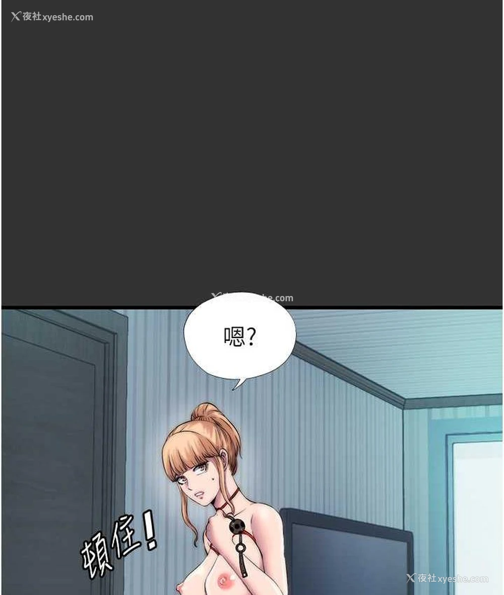39P - 禁锢之欲