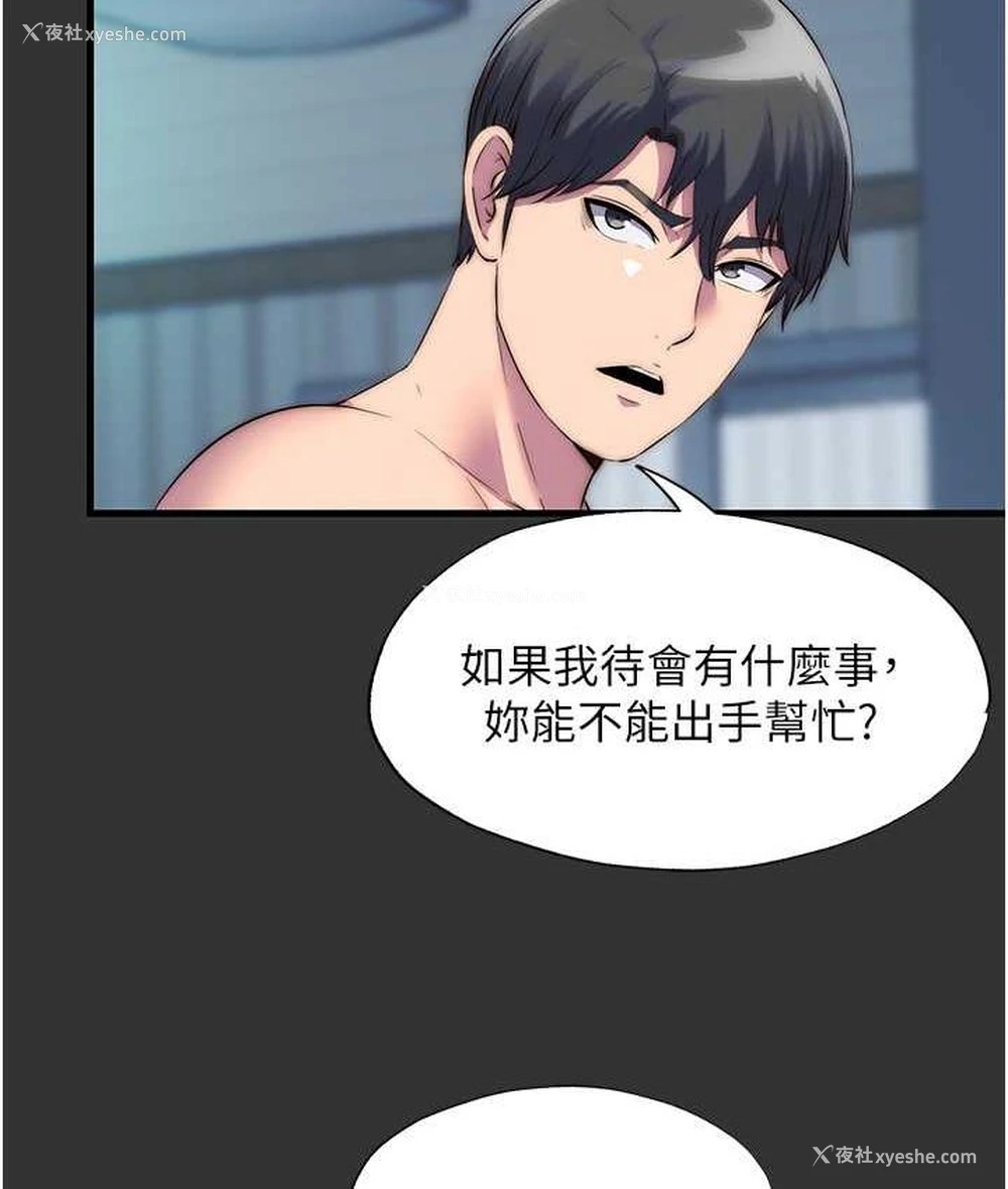 41P - 禁锢之欲