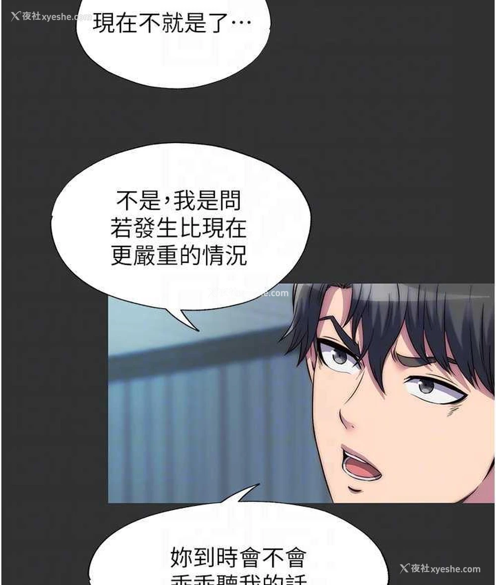 44P - 禁锢之欲