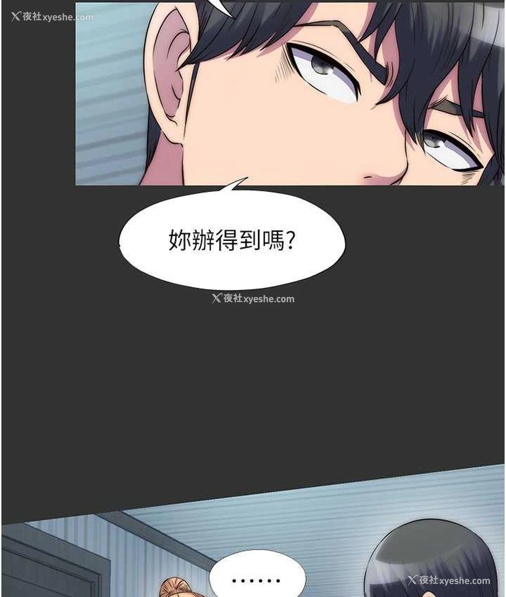 47P - 禁锢之欲