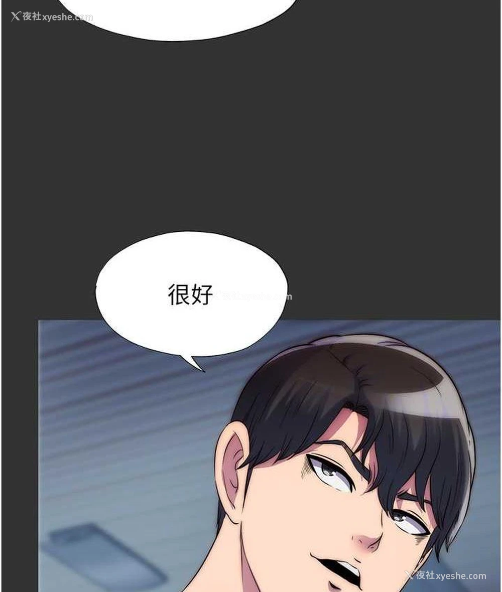50P - 禁锢之欲