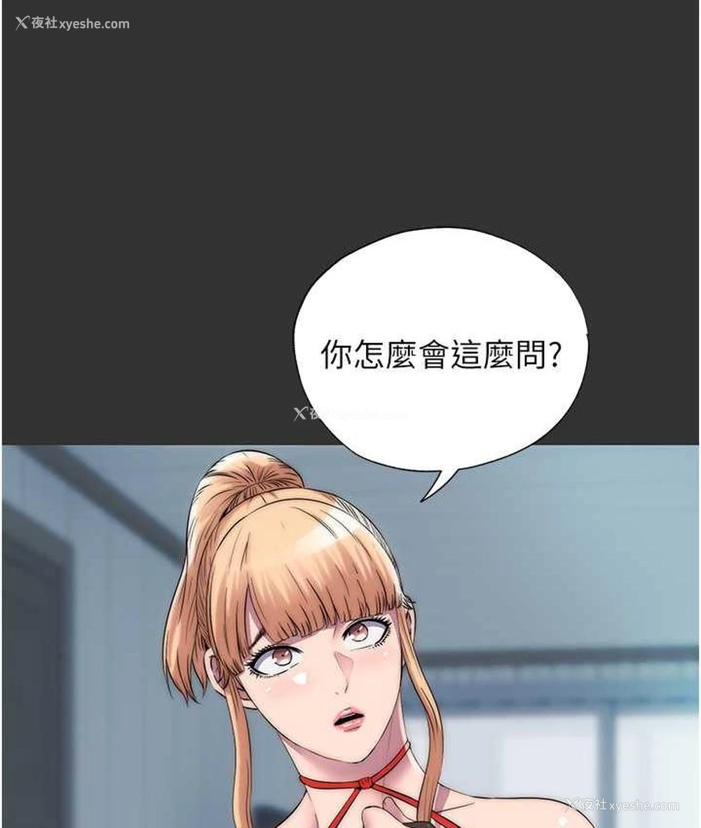 53P - 禁锢之欲