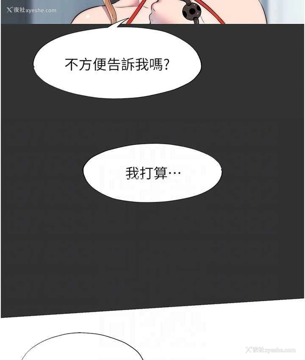 54P - 禁锢之欲