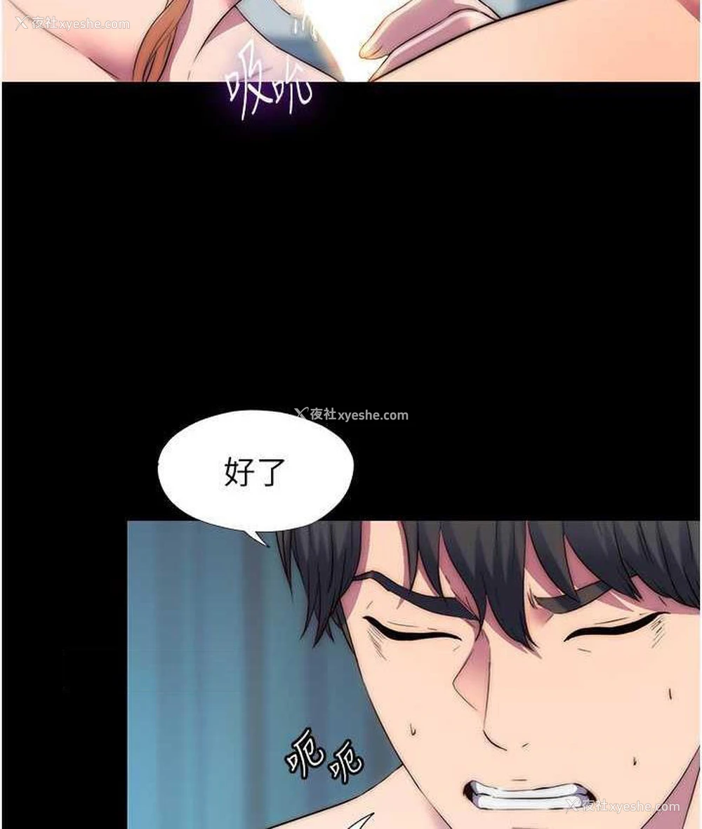 63P - 禁锢之欲