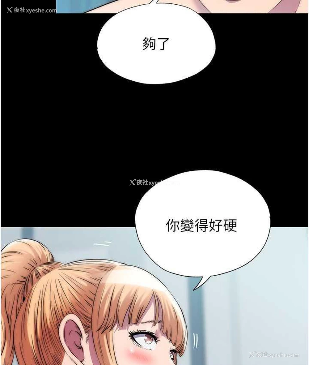 64P - 禁锢之欲