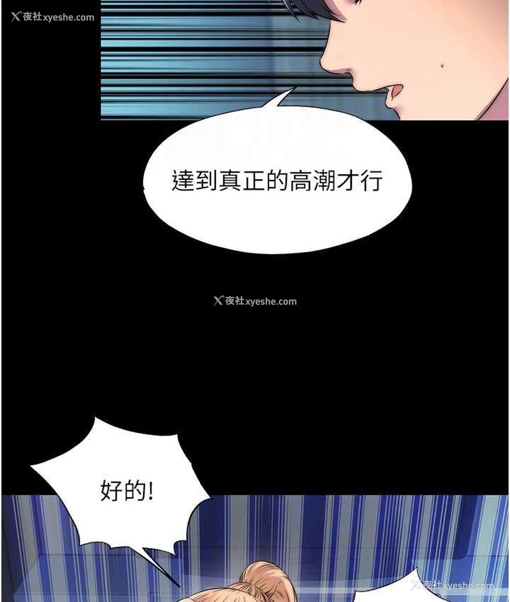 75P - 禁锢之欲