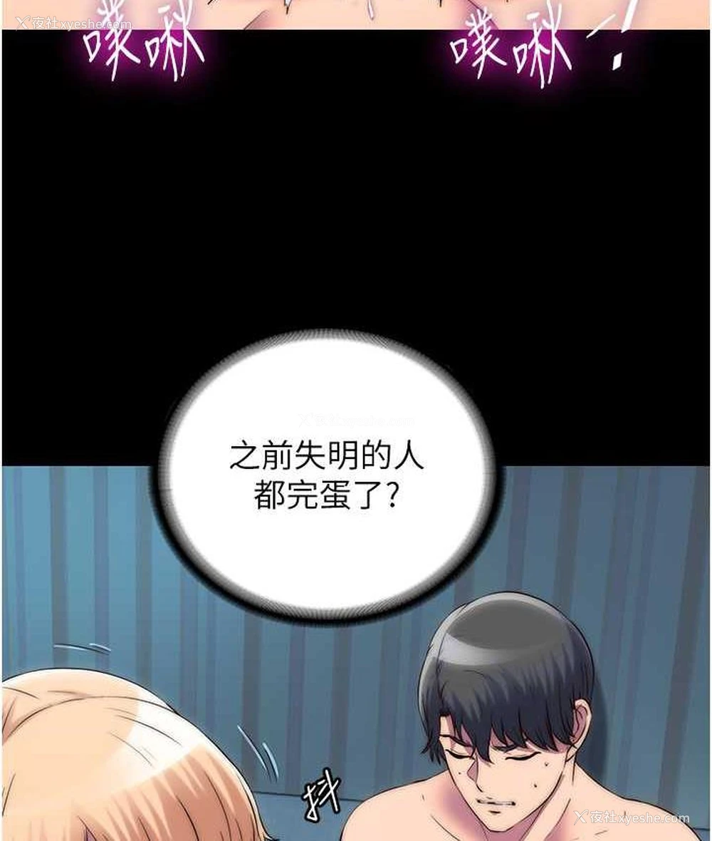 77P - 禁锢之欲