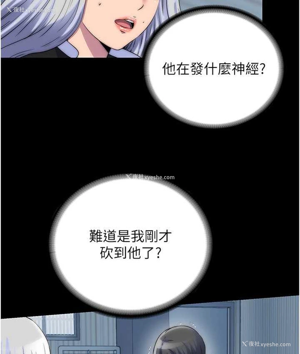 7P - 禁锢之欲