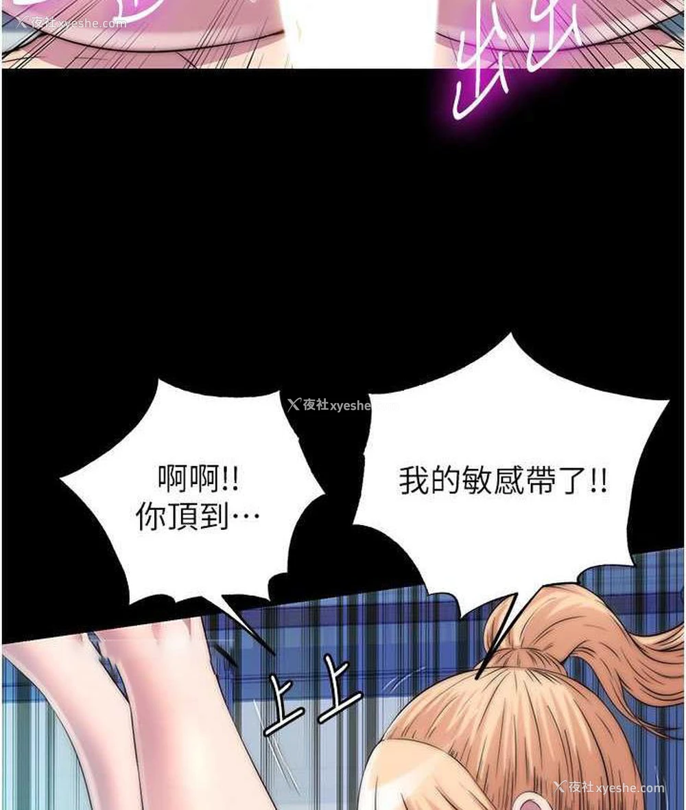 84P - 禁锢之欲