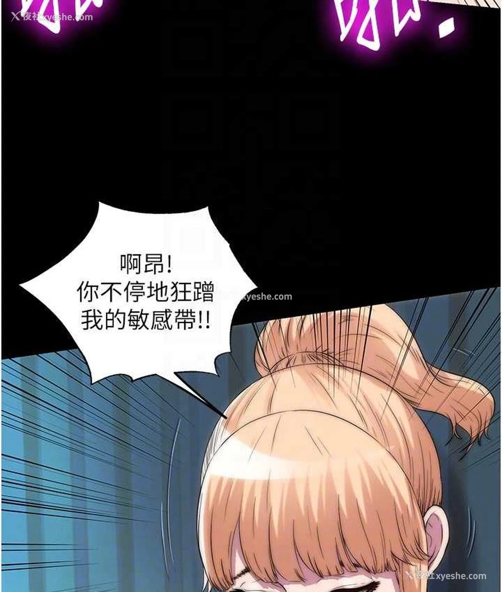 87P - 禁锢之欲