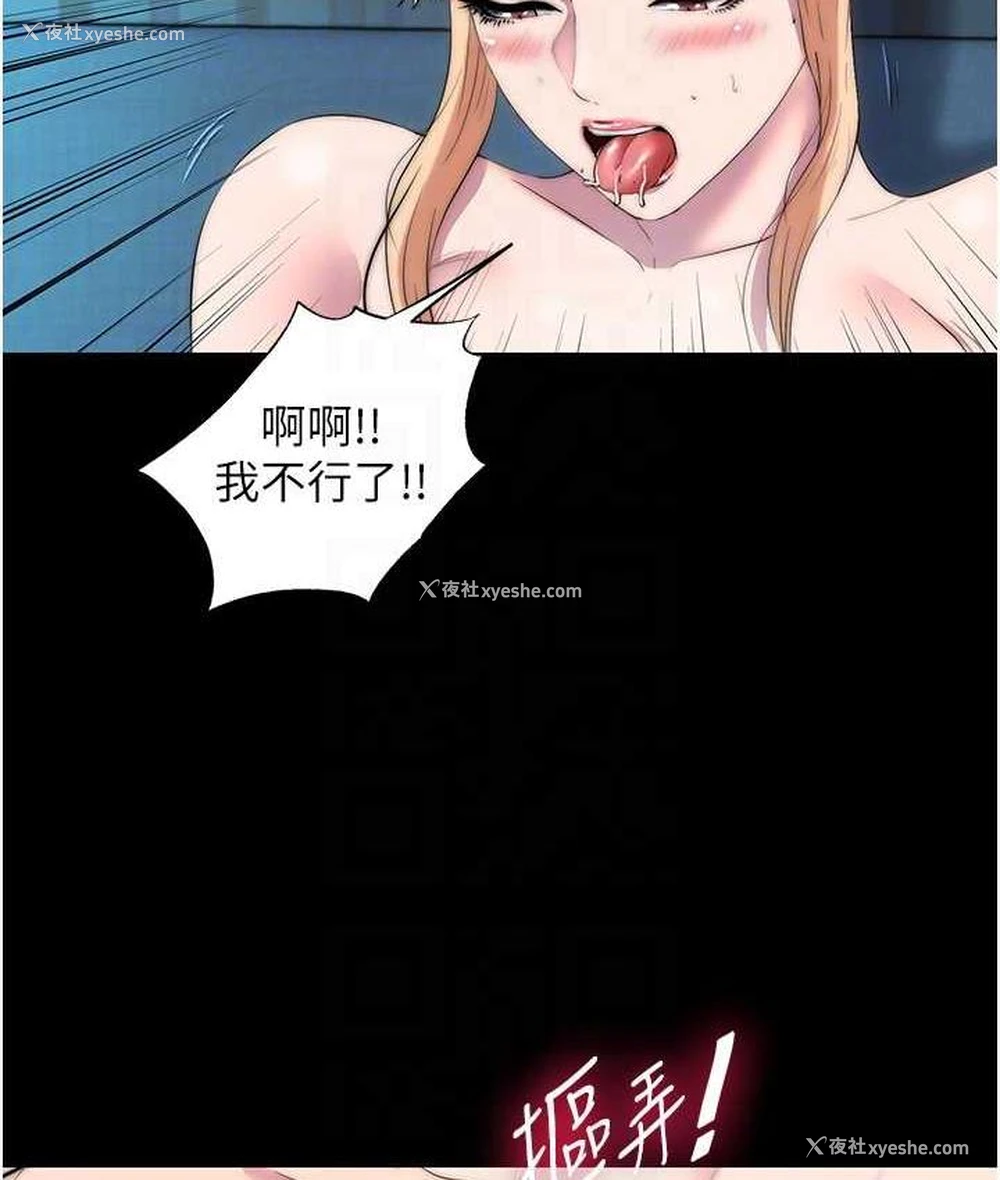 88P - 禁锢之欲