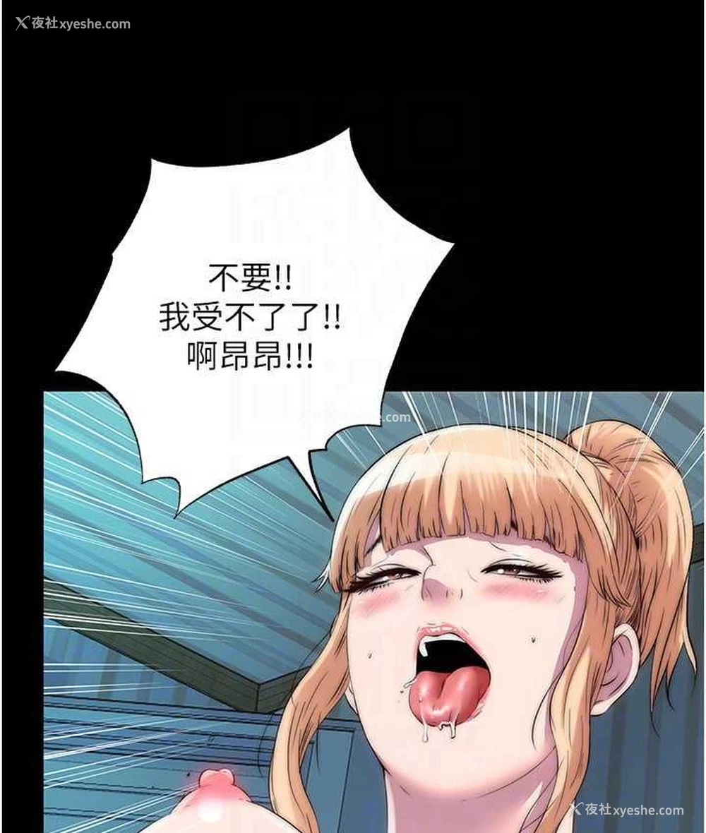 92P - 禁锢之欲