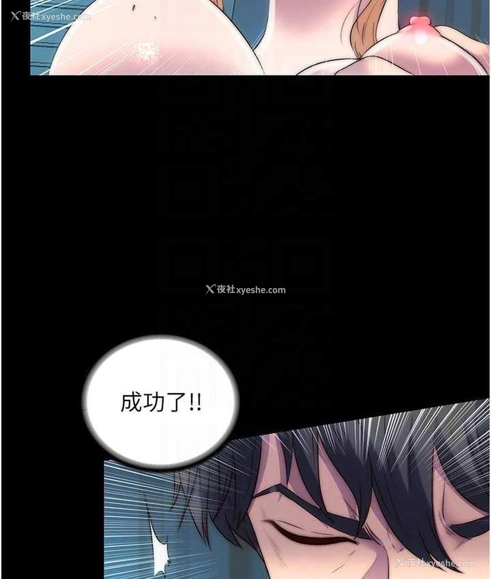 93P - 禁锢之欲