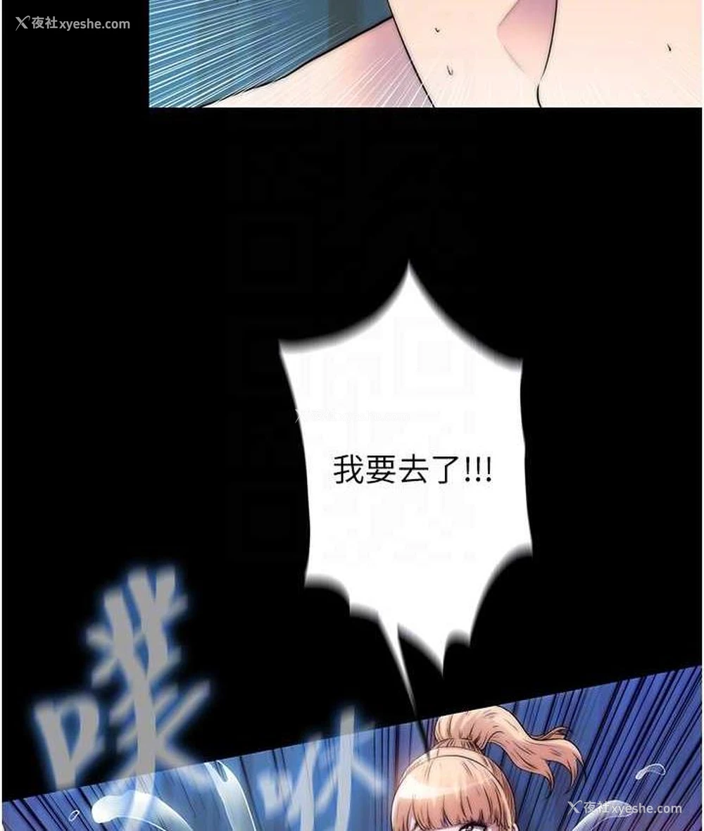 94P - 禁锢之欲