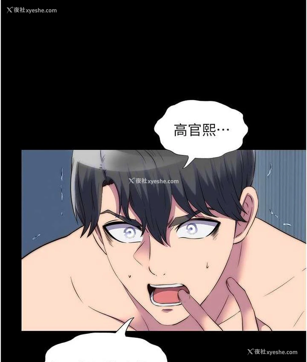 9P - 禁锢之欲