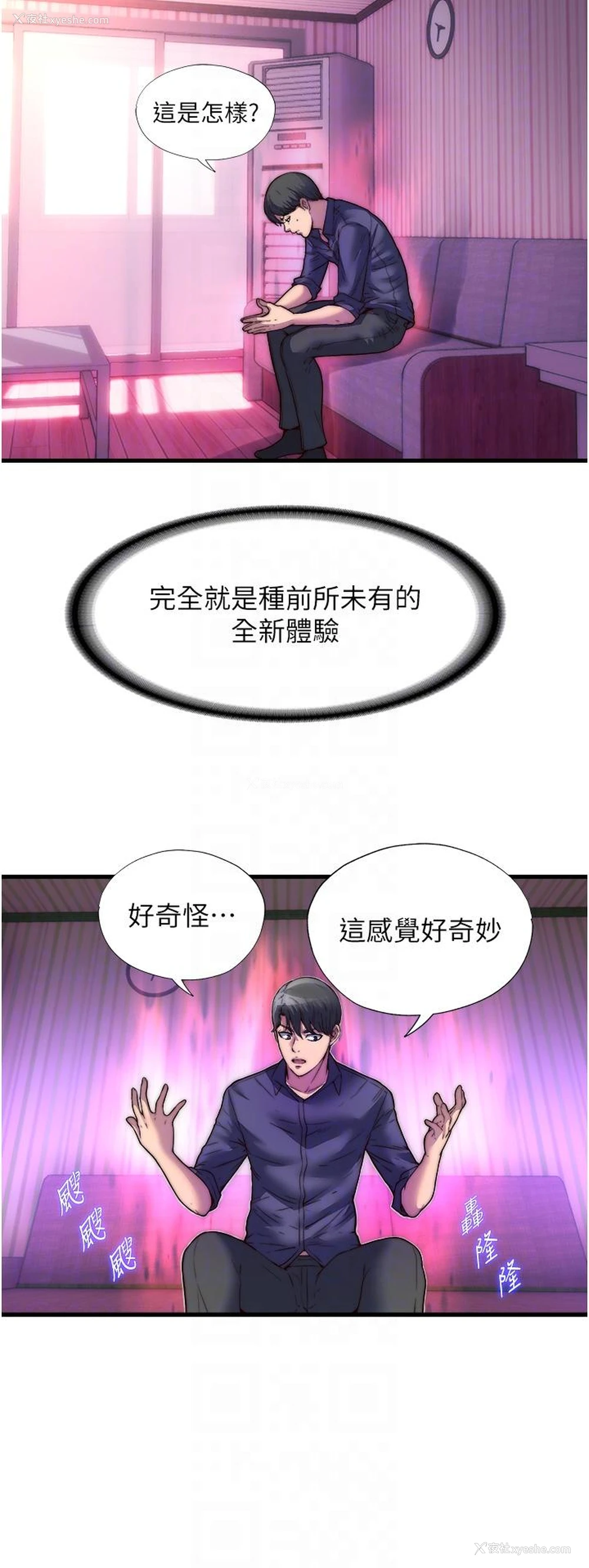 10P - 禁锢之欲