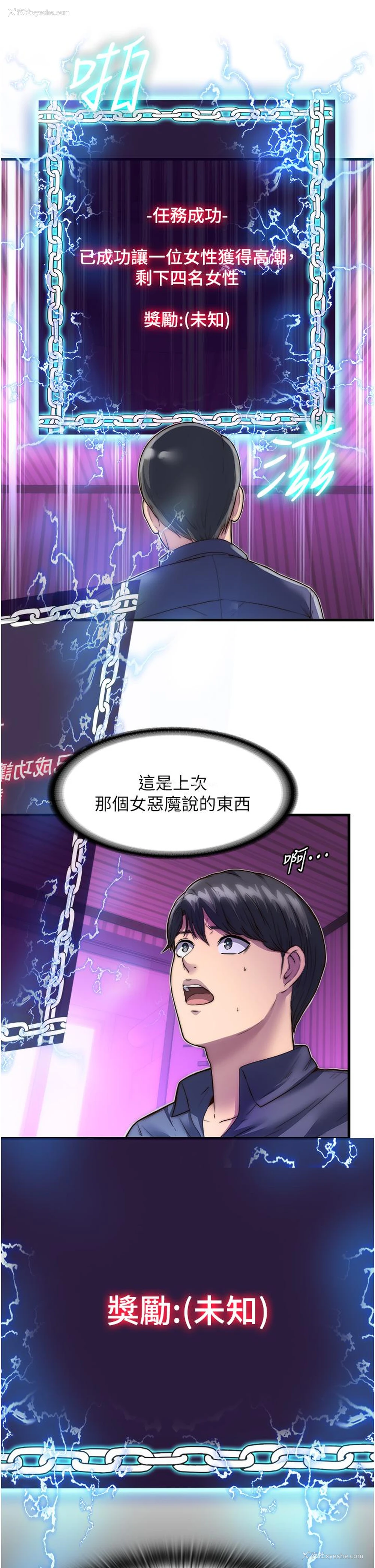 11P - 禁锢之欲