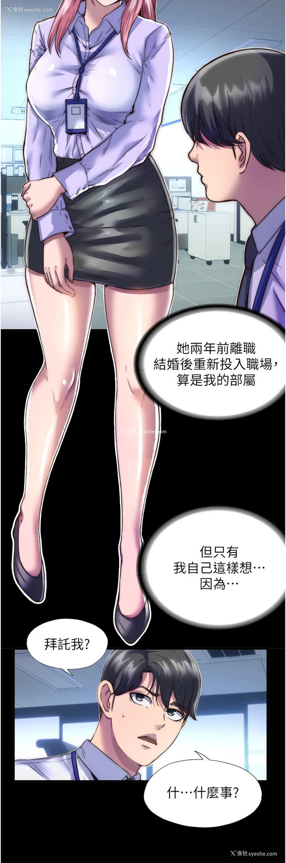 15P - 禁锢之欲