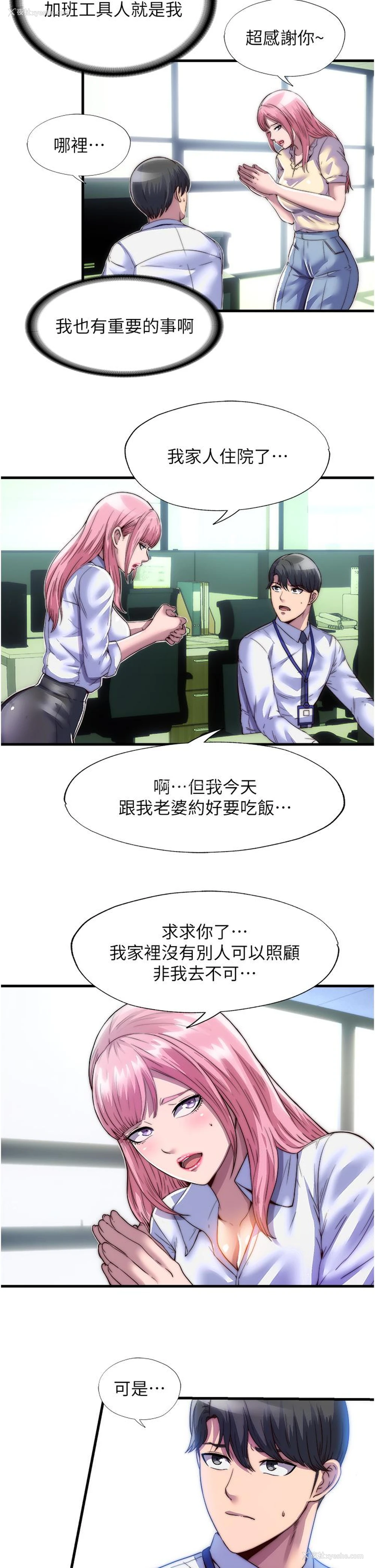 17P - 禁锢之欲
