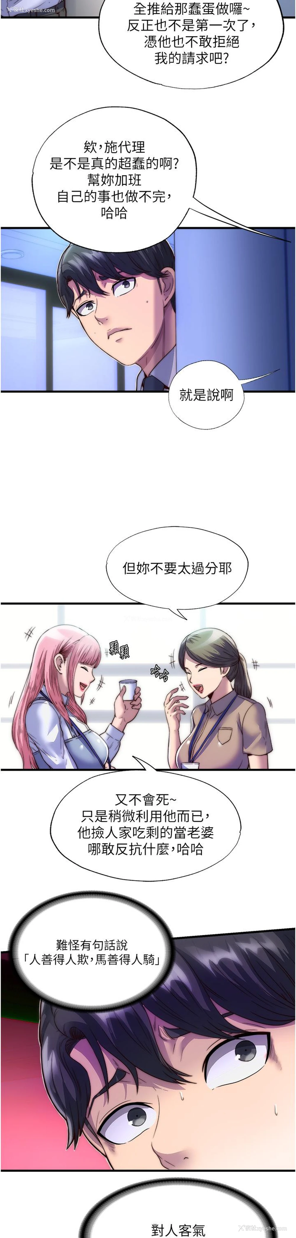 19P - 禁锢之欲