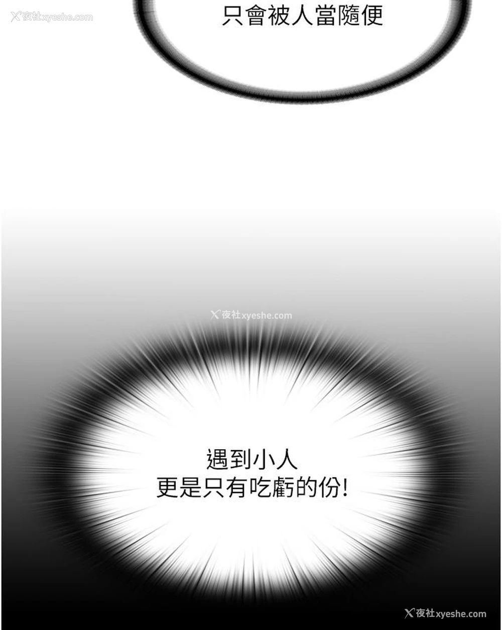 20P - 禁锢之欲