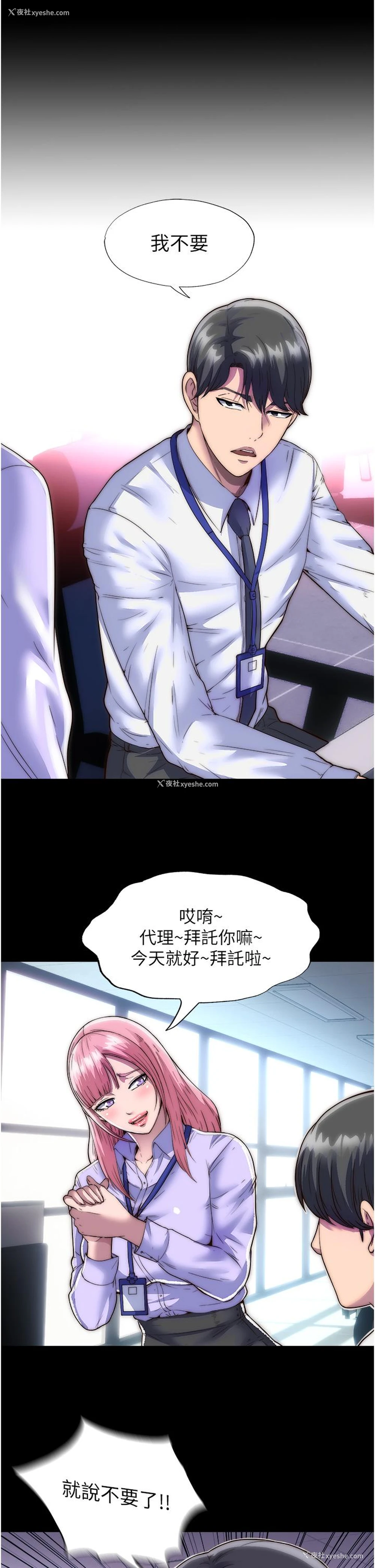 21P - 禁锢之欲