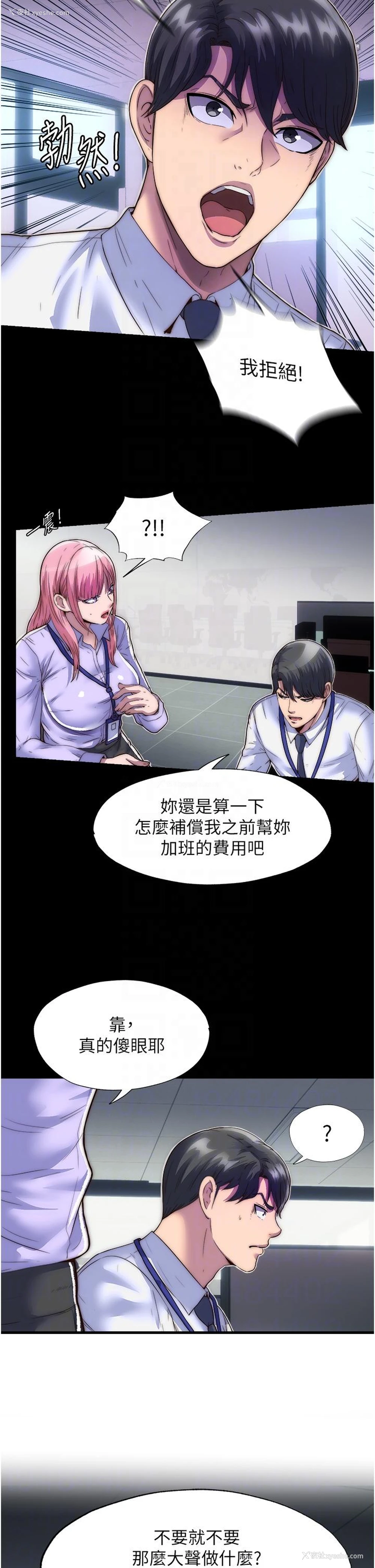 22P - 禁锢之欲