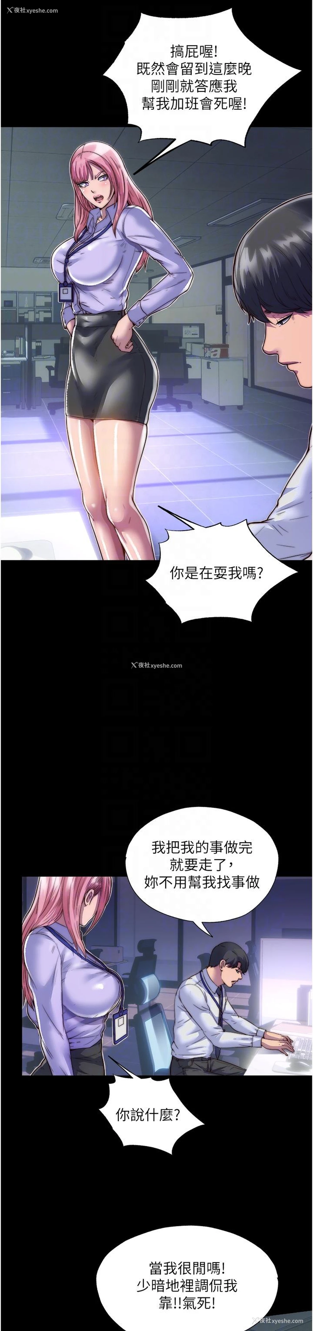 28P - 禁锢之欲