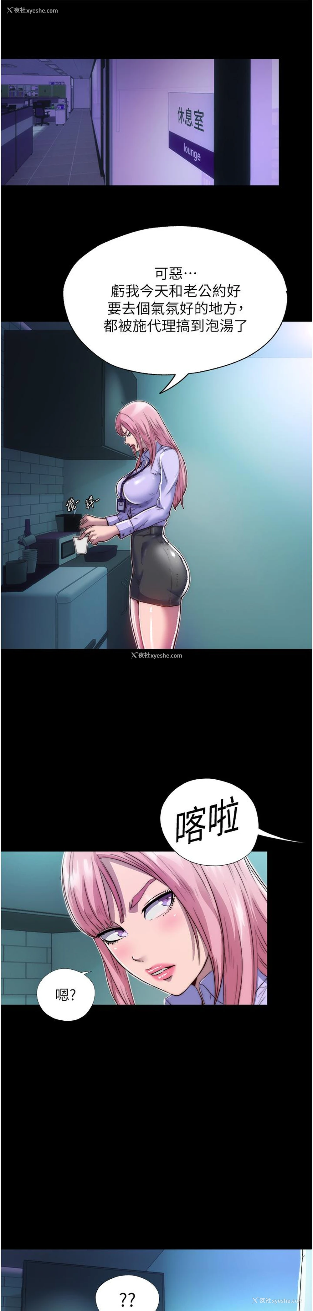 31P - 禁锢之欲