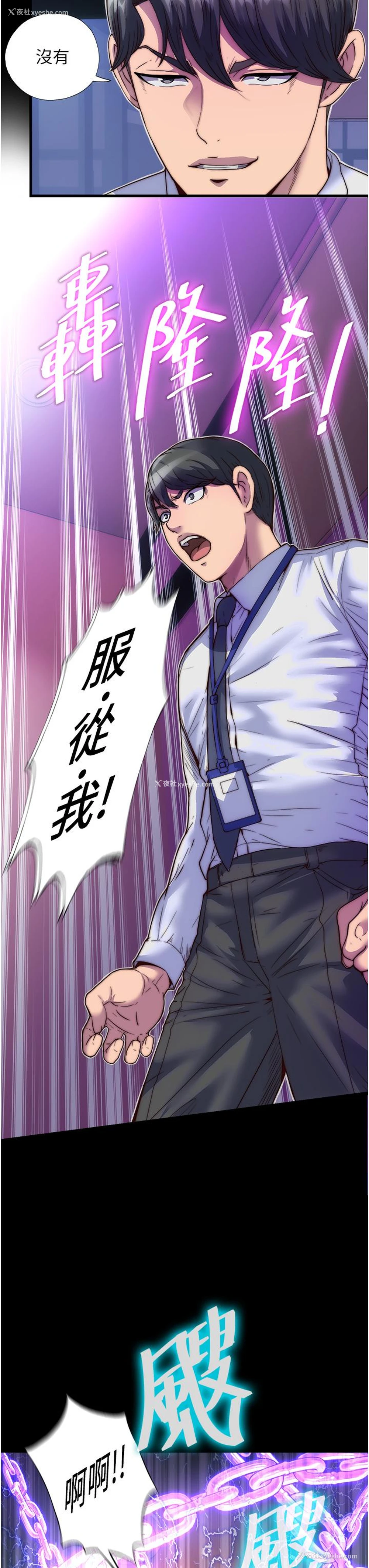 33P - 禁锢之欲