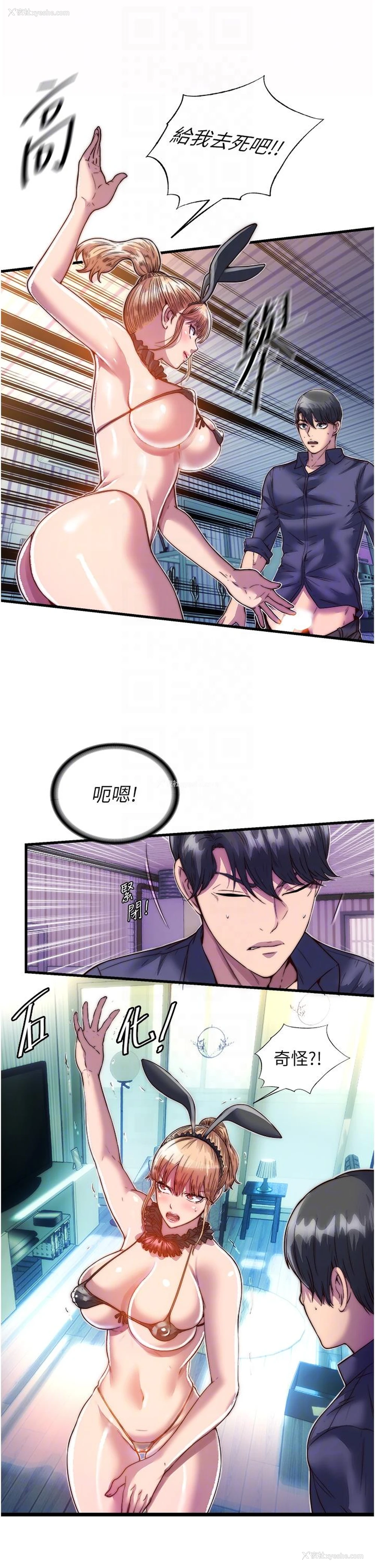 6P - 禁锢之欲