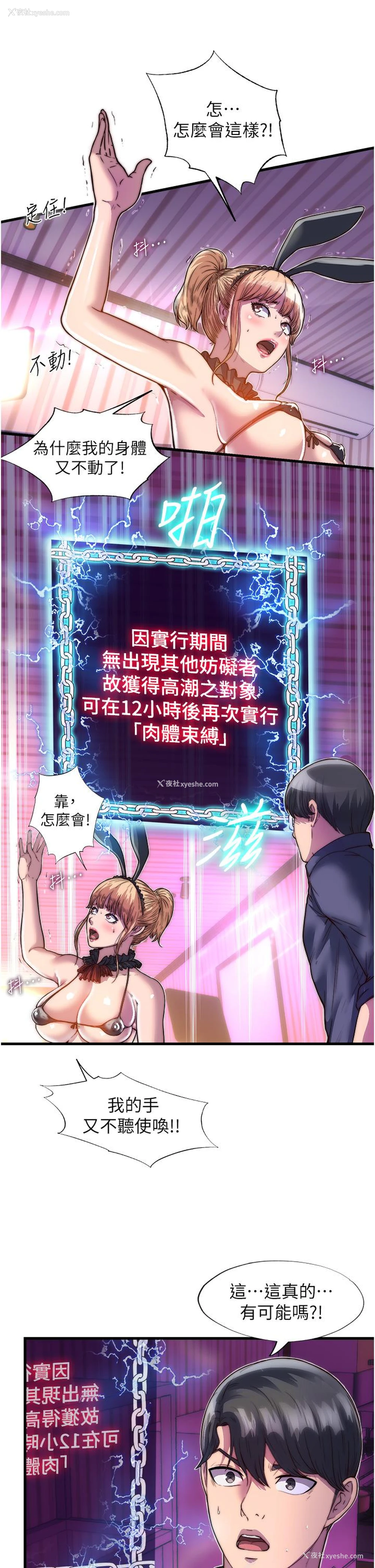 7P - 禁锢之欲