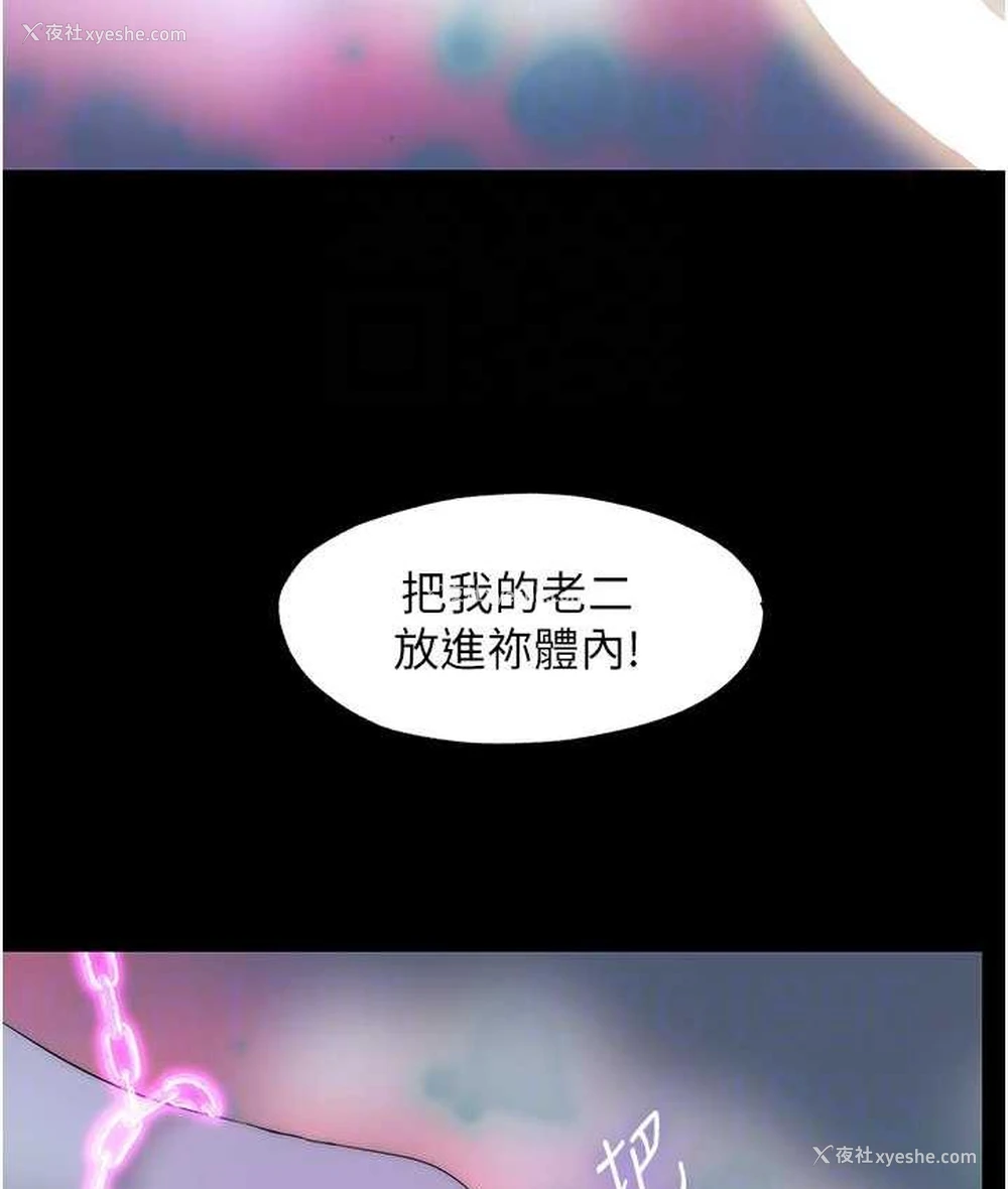 105P - 禁锢之欲