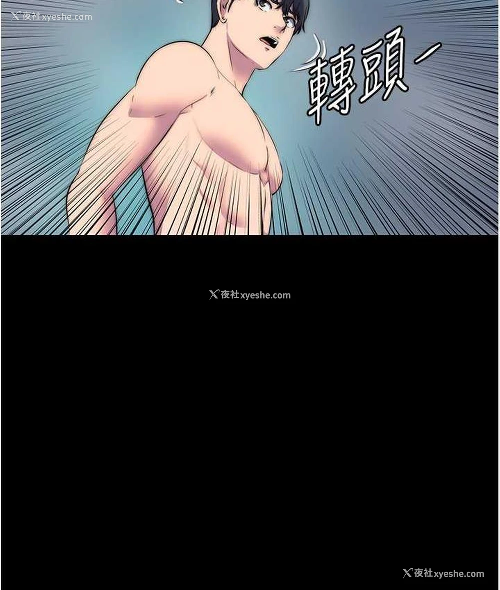 10P - 禁锢之欲