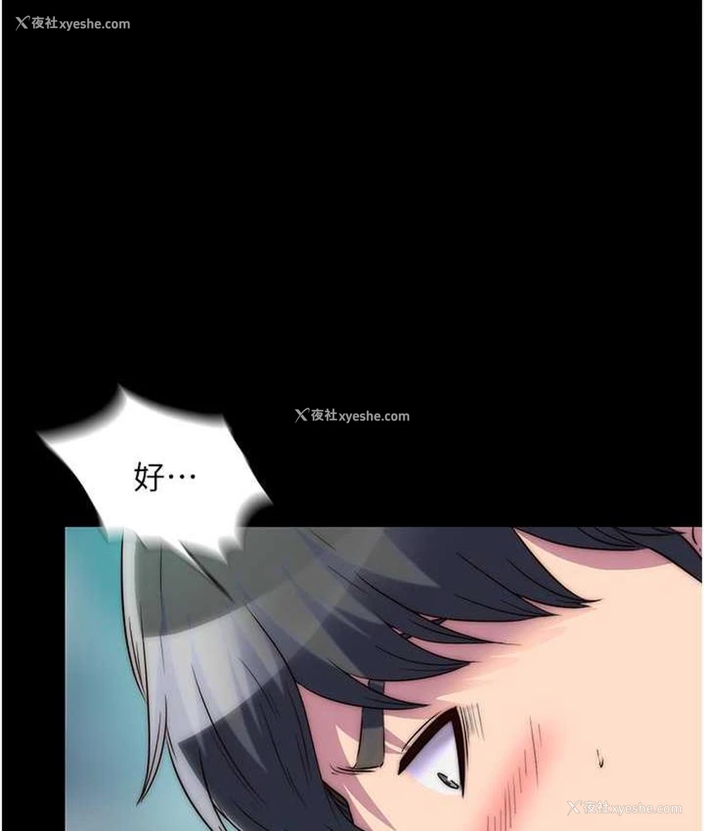 113P - 禁锢之欲