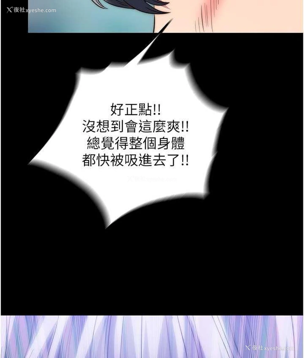 114P - 禁锢之欲