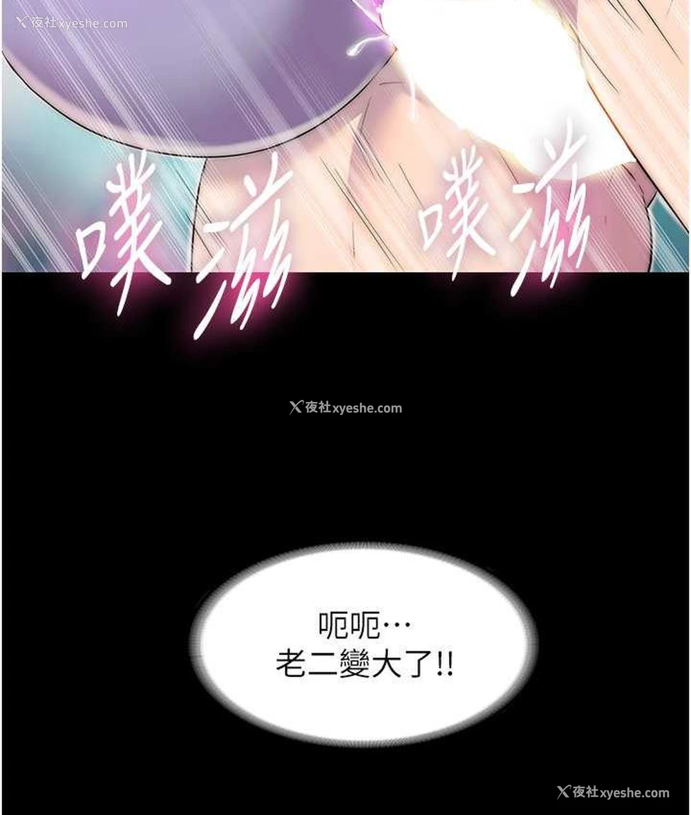 119P - 禁锢之欲