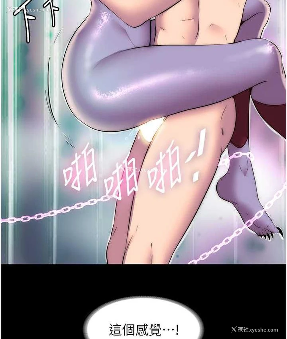 121P - 禁锢之欲