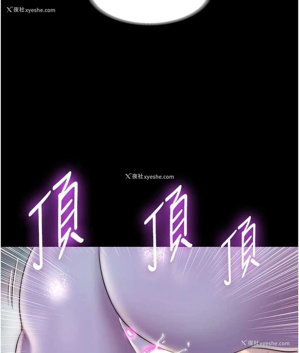 122P - 禁锢之欲