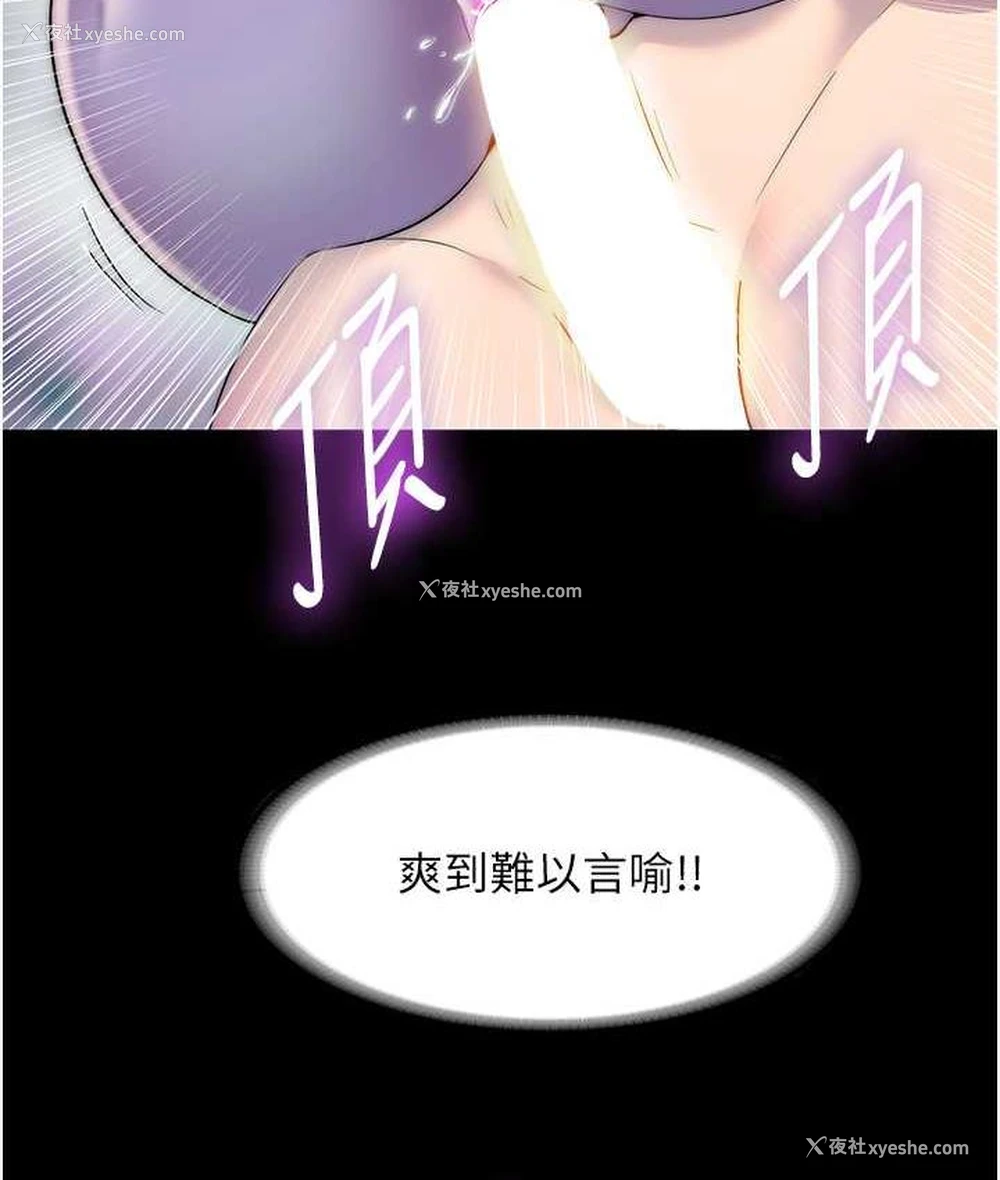 123P - 禁锢之欲
