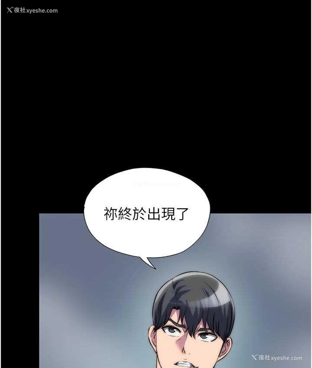 13P - 禁锢之欲