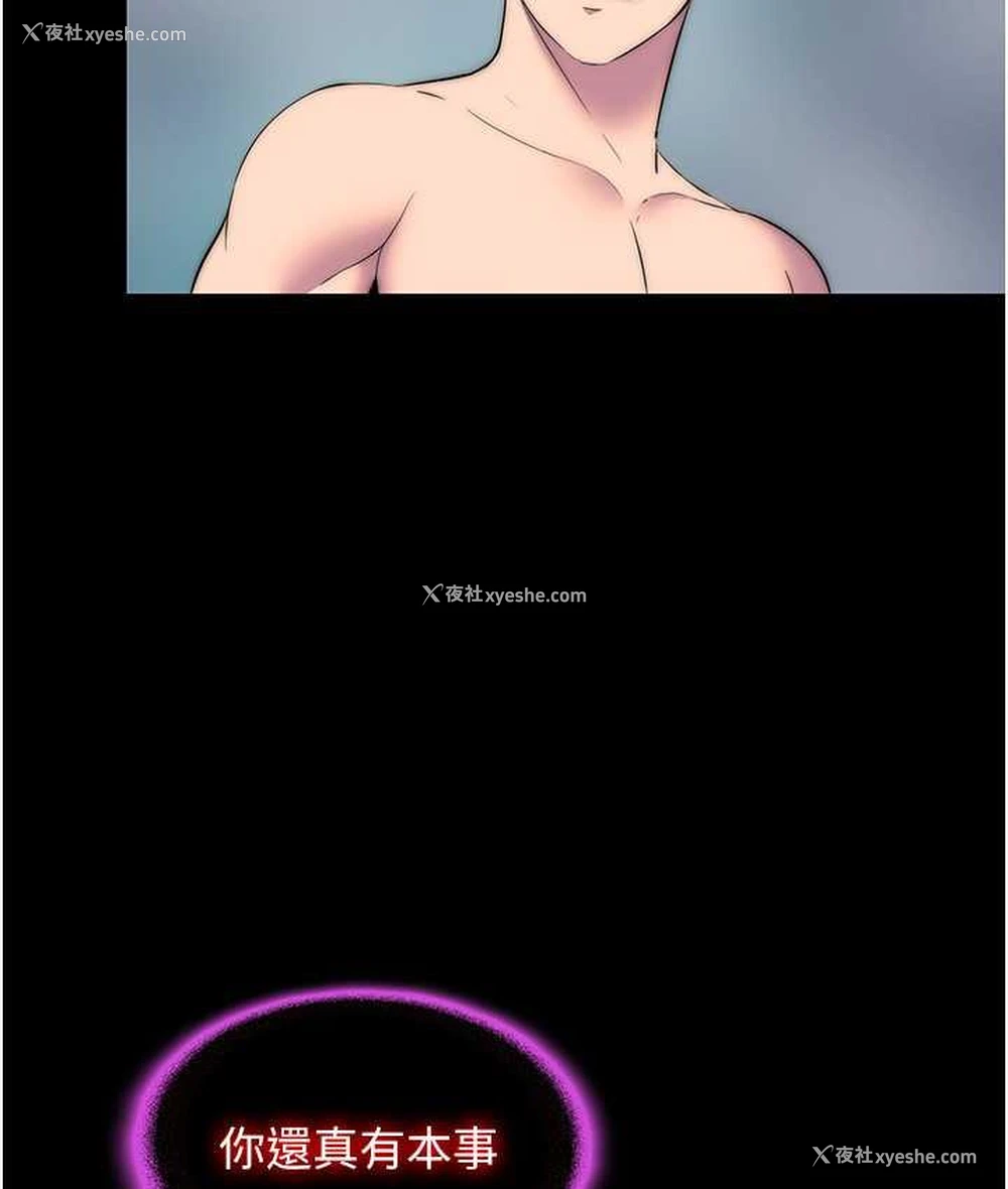 14P - 禁锢之欲