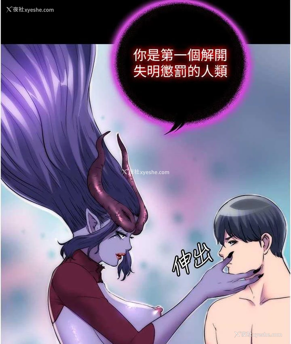 16P - 禁锢之欲