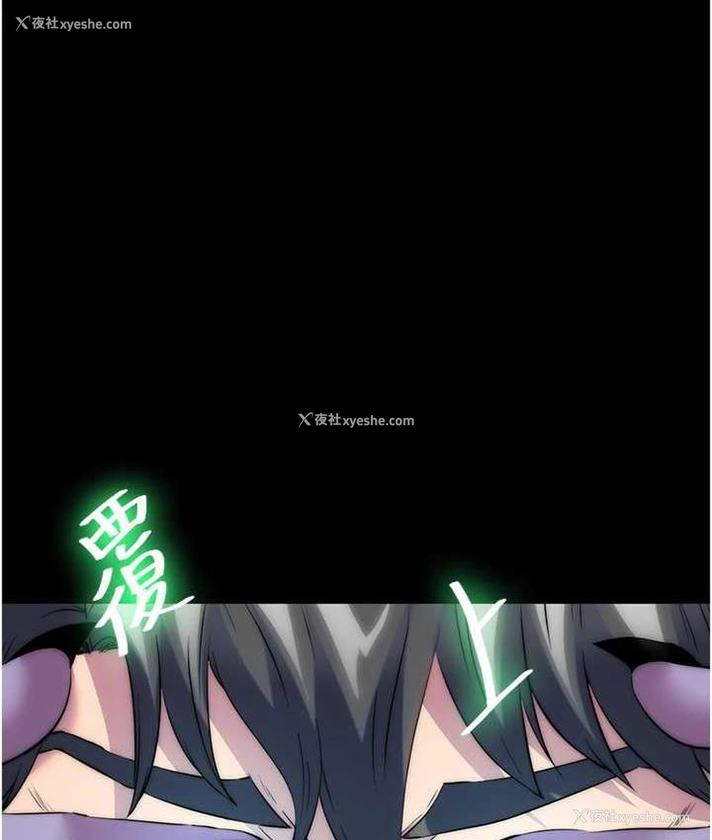 1P - 禁锢之欲