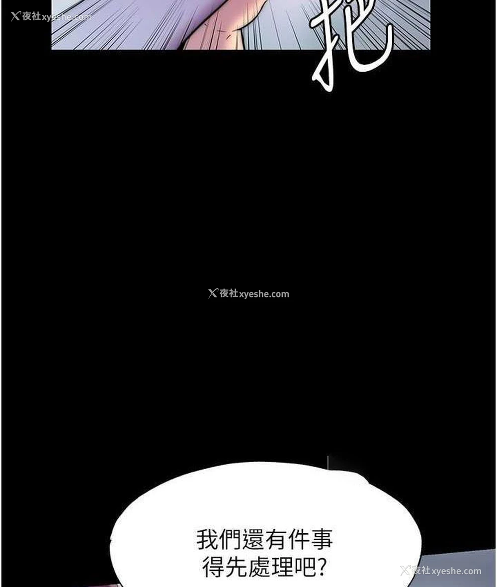 20P - 禁锢之欲